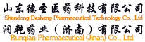 山東德圣醫(yī)藥科技有限公司，潤(rùn)乾藥業(yè)(濟(jì)南)有限公司